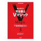  лес гора мир правильный. судебный клерк V Magic 3| лес гора мир правильный 