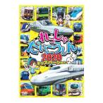DVD／れっしゃだいこうしん2020 キッズバージョン