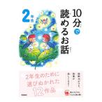 10 минут ..... рассказ 2 год сырой | холм доверие .