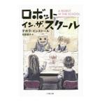  робот * in * The * school ( робот * in * The * серии 3)|tebola* install 