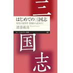  впервые .. Annals of Three Kingdoms |....