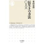  длина сырой .. способ 0.×| рис гора ..