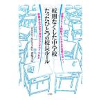 .. нет сделал неполная средняя школа всего лишь один. . длина правило | запад ...
