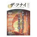  The * карась iVOL.146(2019-12)| судно .. самец 