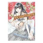  Celeb liti* игра 3| sake . прекрасный перо 