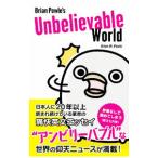 Brian Powle’s Unbelievable World／PowleBrian