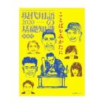  на данный момент замена язык. основа знания 2020| свободный страна . фирма 