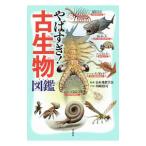 ya...! старый живое существо иллюстрированная книга | Япония геология .