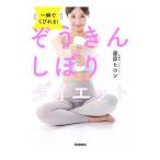  мгновенно .....!. ослабленное крепление .... диета | Fujiwara hirosi