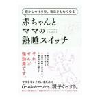  младенец . мама. .. переключатель | Kobayashi лен выгода .