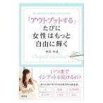 [ вывод делать ]... женщина. более свободно светит | средний .. видеть 