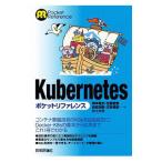 Kubernetes карман справочная информация | Okamoto . история 