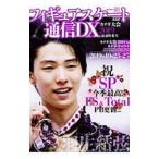  фигурное катание сообщение DX Canada собрание 2019 максимальная скорость специальный выпуск номер | носитель информации ks