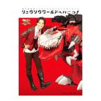 ryuu saw world . line ..!| Livre 