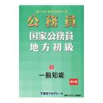  государство гос.служащий * район начинающий 5| Tokyo красный temi-