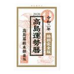  высота остров .. календарь . мир 2 год | высота остров . дракон 