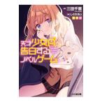  небо лет девушка A.. белый делать no bell игра | три рисовое поле тысяч .