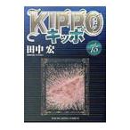 KIPPO 15| рисовое поле средний .