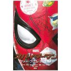 スパイダーマン：ファー・フロム・ホーム／BehlingSteve