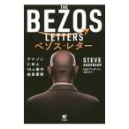 bezos* письмо |AndersonSteve
