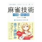  маджонг технология ... учебник |....