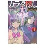 kalada поиск последний ночь 1| well The -do