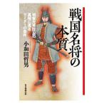  Sengoku название .. книга@ качество | маленький мир рисовое поле . мужчина 