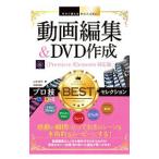  анимация редактирование &DVD изготовление Pro .BEST selection | Yamamoto ..