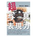 [ супер ] фотография таблица на данный момент сила | запад .. прекрасный 