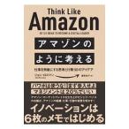  Amazon такой как мысль .|RossmanJohn