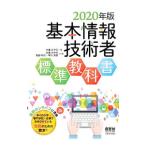  основы информационные технологии человек стандарт учебник 2020 год версия | большой ....