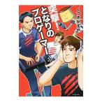 ..! стала. Pro ge-ma-( все 3 шт комплект )|. есть число .