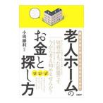 . человек Home. деньги . поиск person | маленький .. выгода 