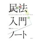  Закон о гражданском праве введение Note | Watanabe сила 