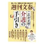  это правильный! уход. рука скидка | Bungeishunju 