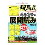 . лошадь тип ........ лошадь талон ... развитие считывание |. лошадь .