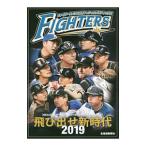  Fighter z официальный графика 2019| Hokkaido газета фирма 