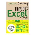 1 минут тоже быстро .. хочет человек. цель другой Excel|wai two Project 