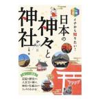  цвет иллюстрация ichi из хочет знать! японский бог .. бог фирма | три ..