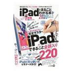 iPad. целиком понимать книга@2020|...