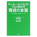  футбол . бизнес. Pro . Akira .. выращивание. книга@ качество |....