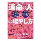 geta-z. рисовое поле. . жизнь. человек. больше .. person |geta-z. рисовое поле 