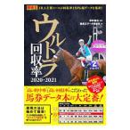  Ultra восстановление показатель 2020-2021|. дуть ..
