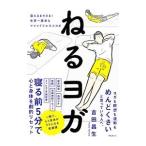 ne. йога | Yoshida . сырой 