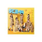 SKE48／ソーユートコあるよね？（Type−A） 初回盤