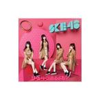 SKE48／ソーユートコあるよね？（Type−C） 初回盤