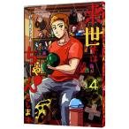 .... старательно. 4| когда . Chan 