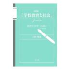 [ школа образование . общество ] Note | гора внутри . история 