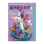  за границей .. гид 2020|JCM