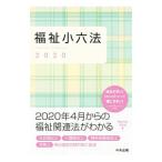  благосостояние маленький шесть кодексов 2020| Osaka волонтер ассоциация 